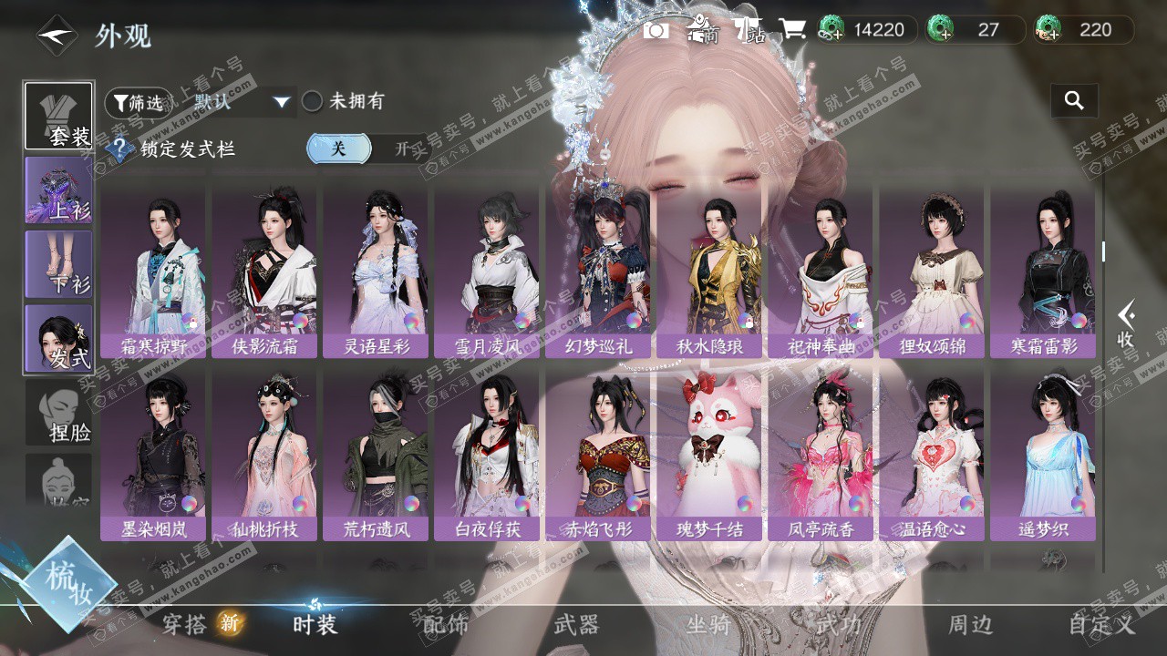 NSH324731逆水寒手游账号详情图14 NSH324731逆水寒手游账号详情图14