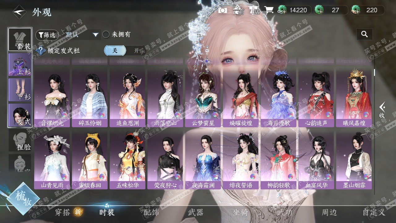 NSH324731逆水寒手游账号详情图12 NSH324731逆水寒手游账号详情图12