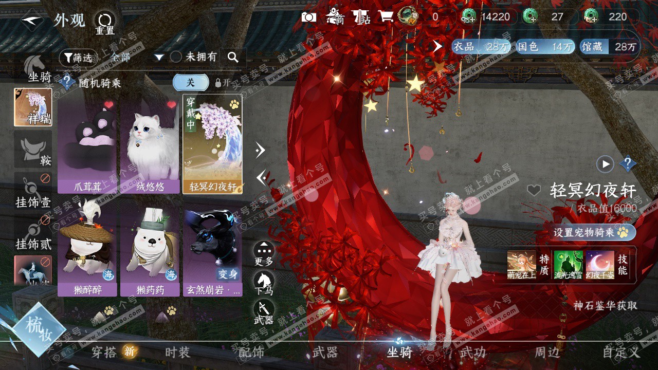 NSH324731逆水寒手游账号详情图16 NSH324731逆水寒手游账号详情图16