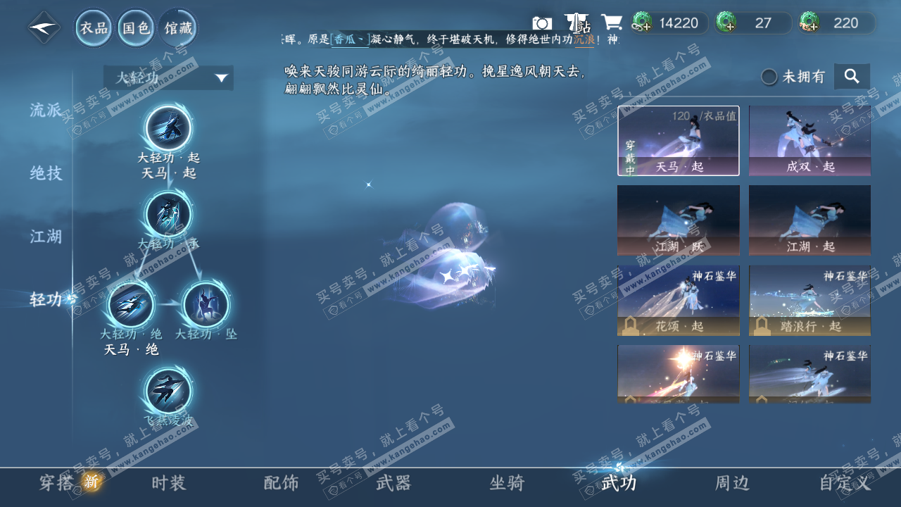 NSH324731逆水寒手游账号详情图17 NSH324731逆水寒手游账号详情图17