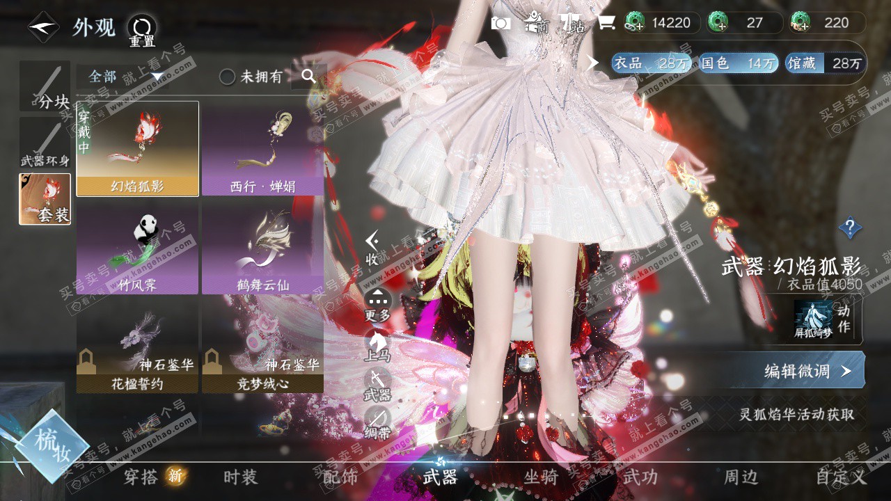 NSH324731逆水寒手游账号详情图15 NSH324731逆水寒手游账号详情图15