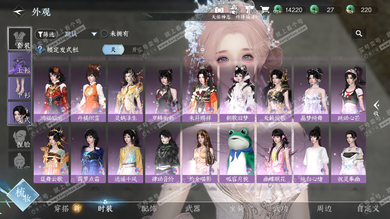 NSH324731逆水寒手游账号详情图13 NSH324731逆水寒手游账号详情图13