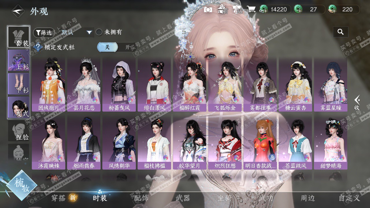 NSH324731逆水寒手游账号详情图10 NSH324731逆水寒手游账号详情图10