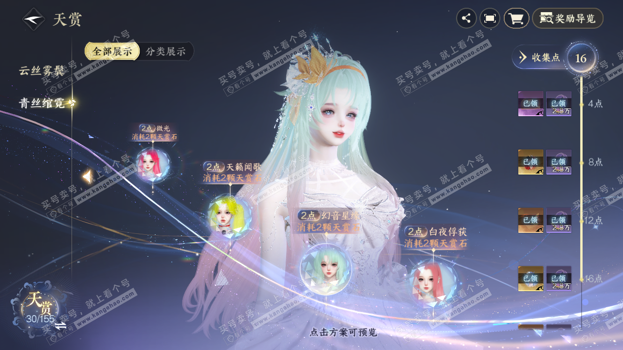 NSH324731逆水寒手游账号详情图25 NSH324731逆水寒手游账号详情图25