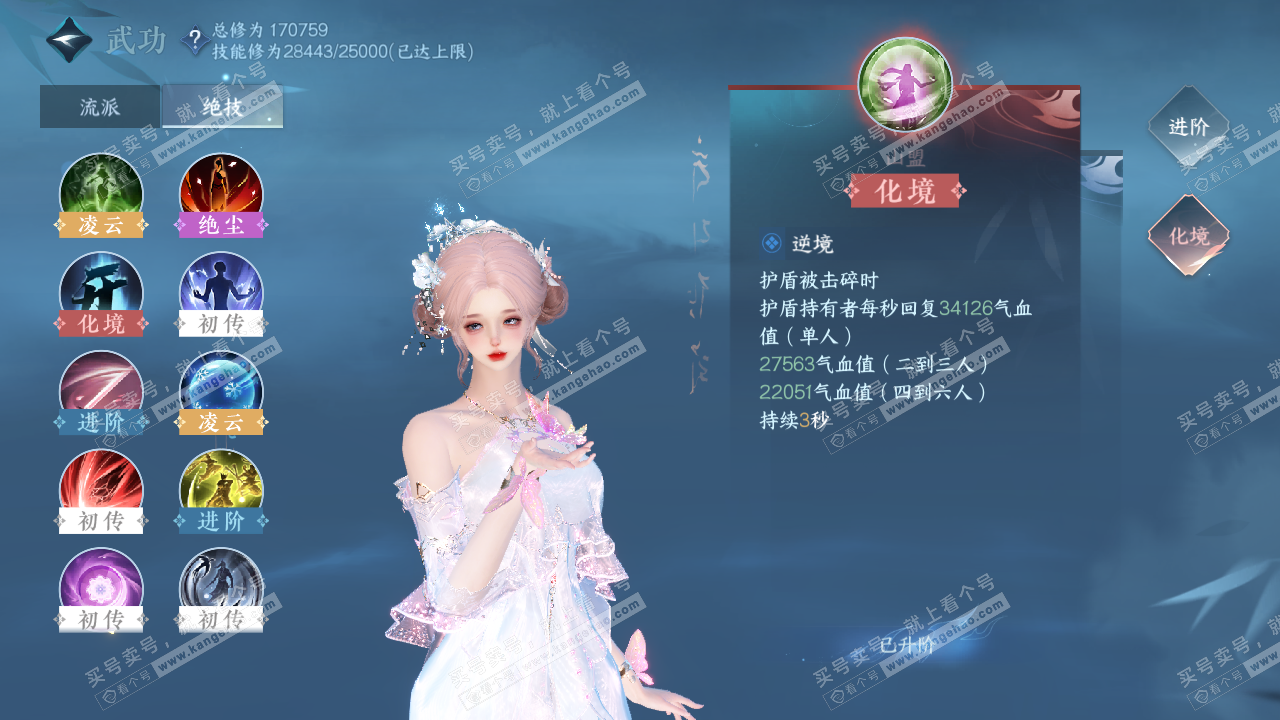 NSH324731逆水寒手游账号详情图28 NSH324731逆水寒手游账号详情图28