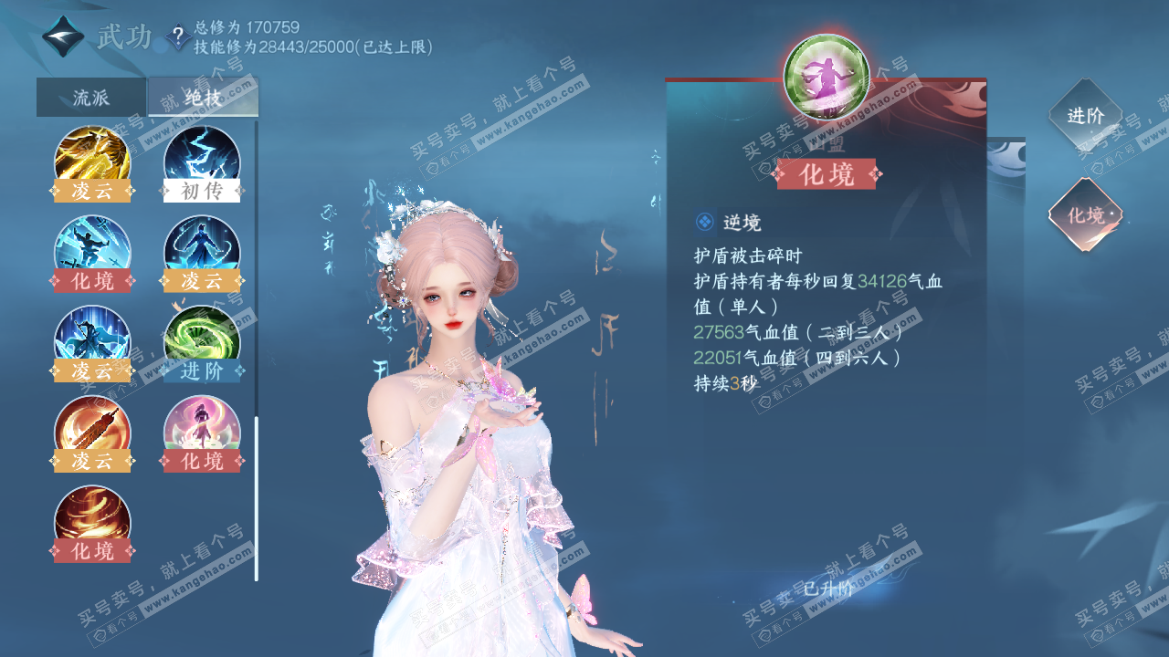 NSH324731逆水寒手游账号详情图30 NSH324731逆水寒手游账号详情图30