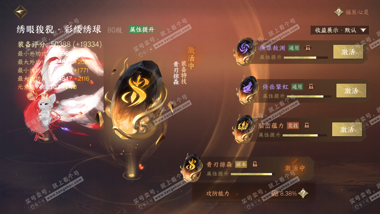 NSH324731逆水寒手游账号详情图37 NSH324731逆水寒手游账号详情图37