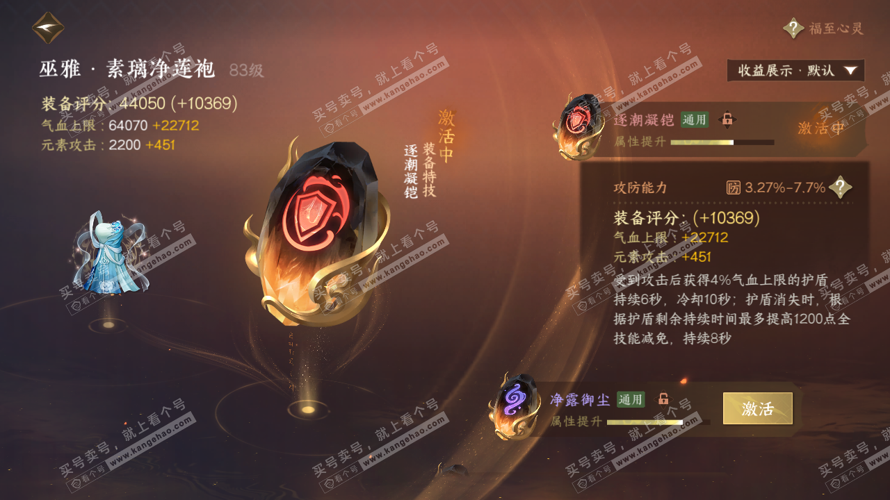 NSH324731逆水寒手游账号详情图41 NSH324731逆水寒手游账号详情图41