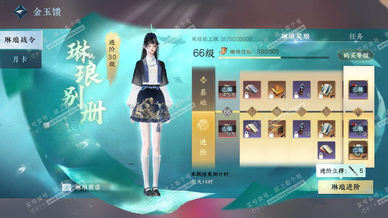 NSH324731逆水寒手游账号详情图48 NSH324731逆水寒手游账号详情图48