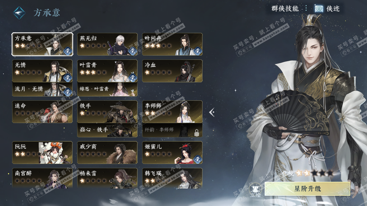 NSH324731逆水寒手游账号详情图50 NSH324731逆水寒手游账号详情图50