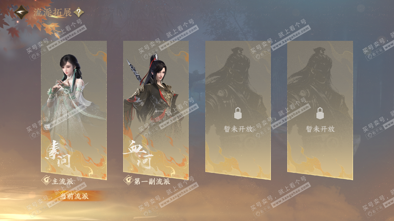 NSH324731逆水寒手游账号详情图54 NSH324731逆水寒手游账号详情图54