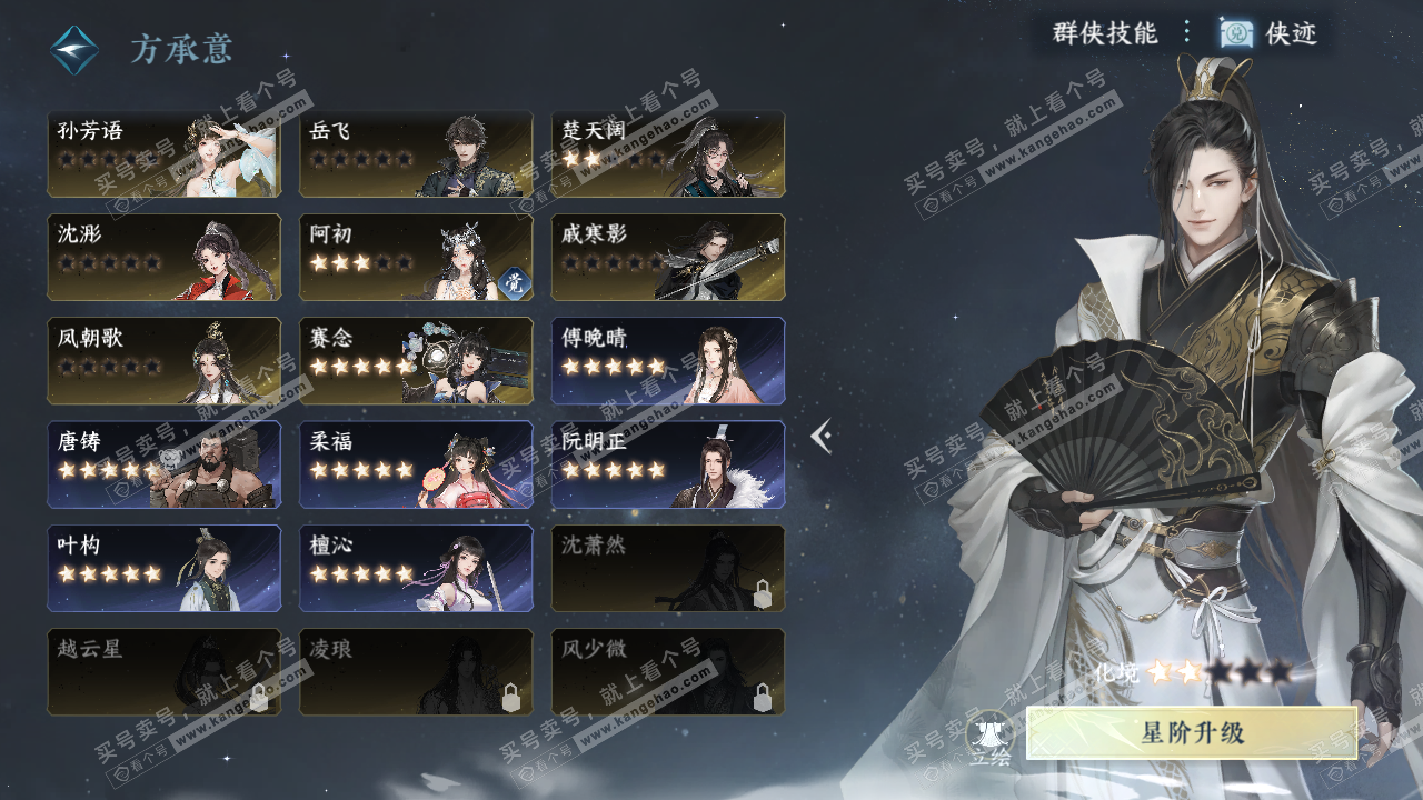 NSH324731逆水寒手游账号详情图51 NSH324731逆水寒手游账号详情图51