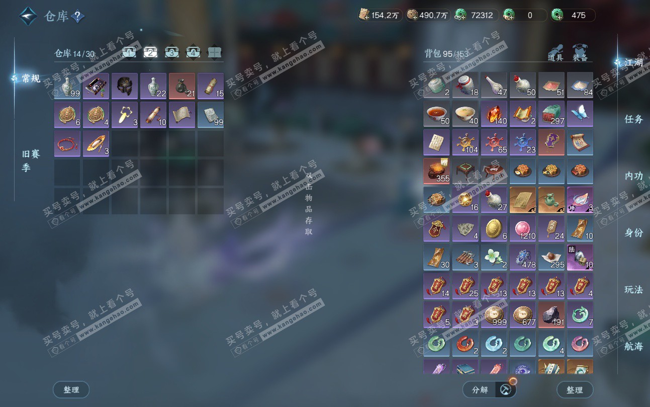 NSH324739逆水寒手游账号详情图3 NSH324739逆水寒手游账号详情图3