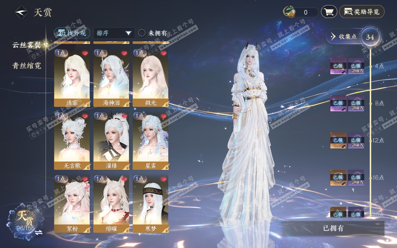 NSH324739逆水寒手游账号详情图8 NSH324739逆水寒手游账号详情图8