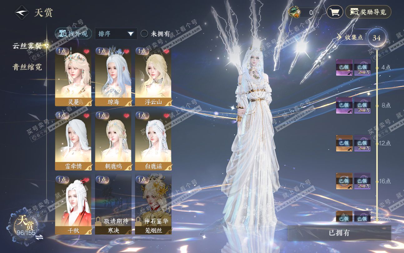 NSH324739逆水寒手游账号详情图10 NSH324739逆水寒手游账号详情图10