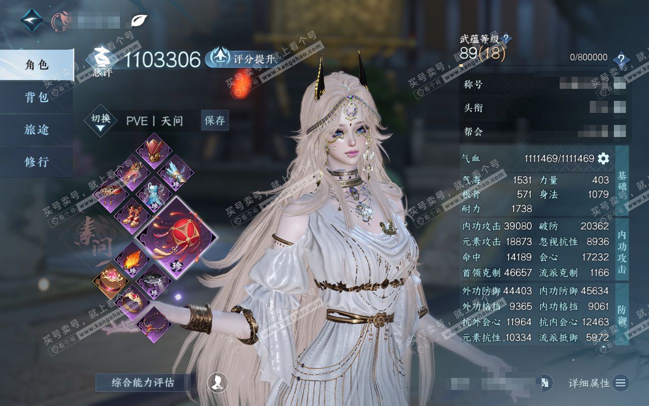 NSH324739逆水寒手游账号详情图1 NSH324739逆水寒手游账号详情图1