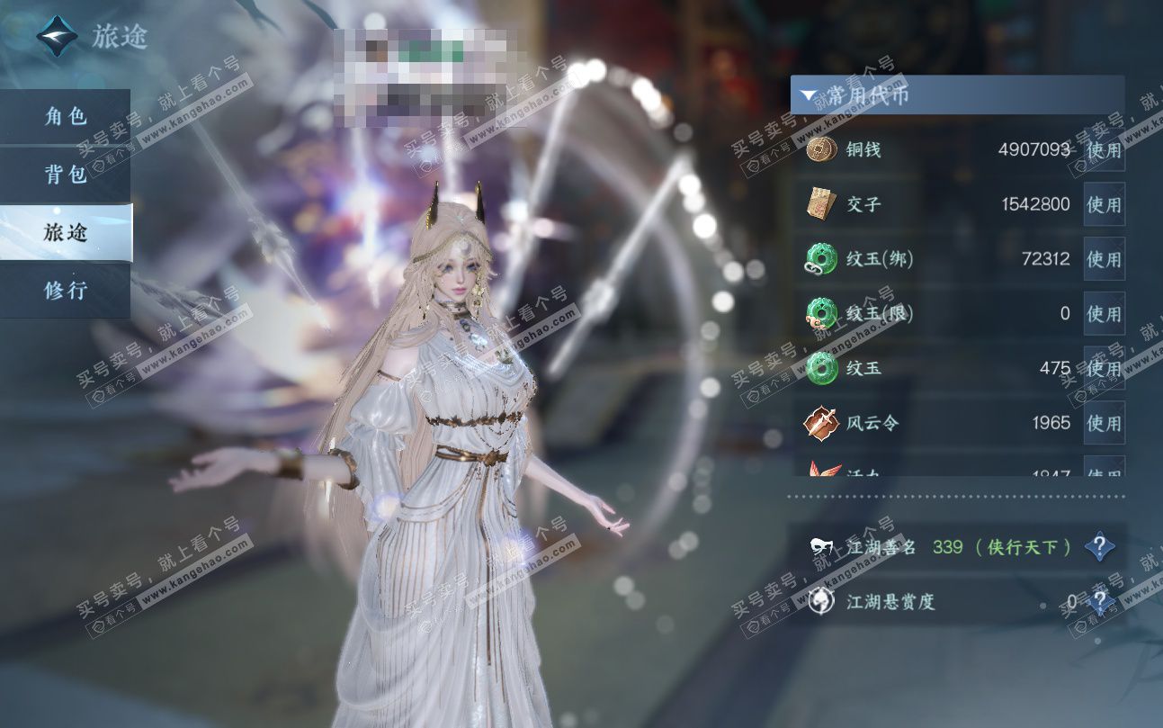 NSH324739逆水寒手游账号详情图6 NSH324739逆水寒手游账号详情图6