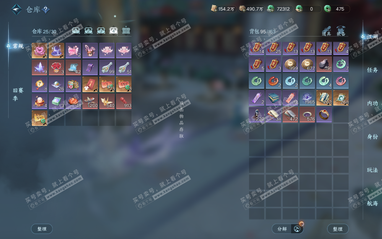 NSH324739逆水寒手游账号详情图5 NSH324739逆水寒手游账号详情图5