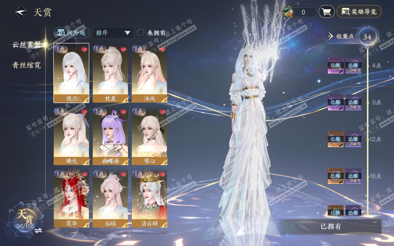 NSH324739逆水寒手游账号详情图7 NSH324739逆水寒手游账号详情图7