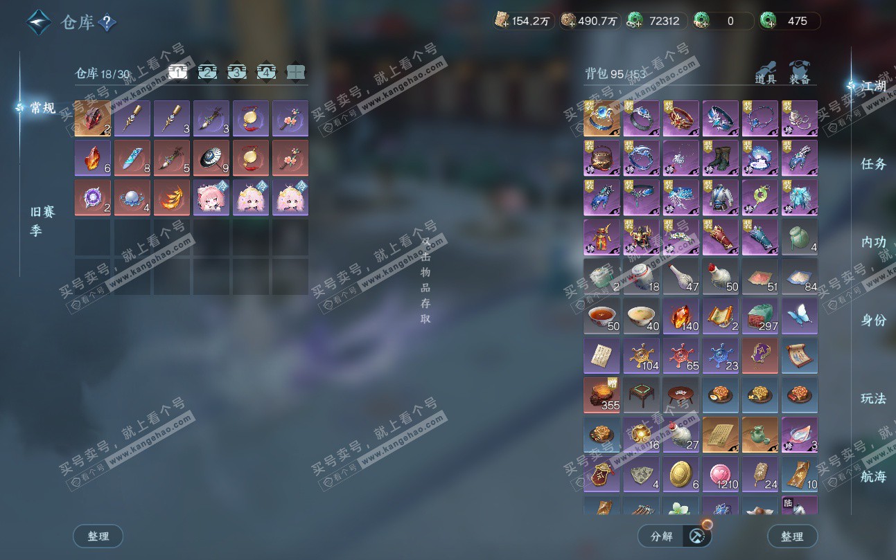 NSH324739逆水寒手游账号详情图2 NSH324739逆水寒手游账号详情图2