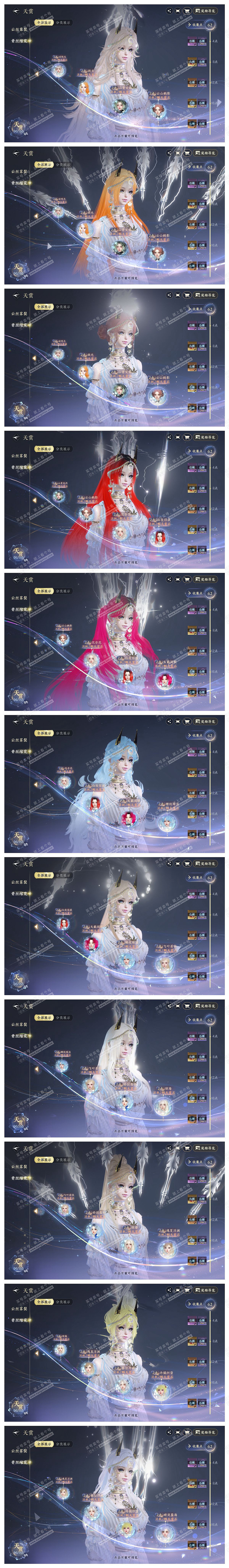 NSH324739逆水寒手游账号详情图11 NSH324739逆水寒手游账号详情图11