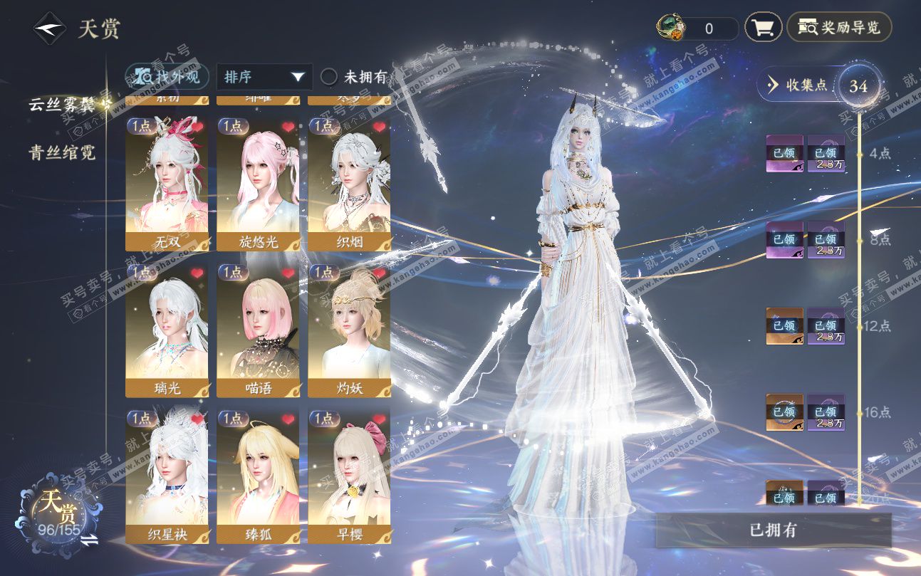 NSH324739逆水寒手游账号详情图9 NSH324739逆水寒手游账号详情图9