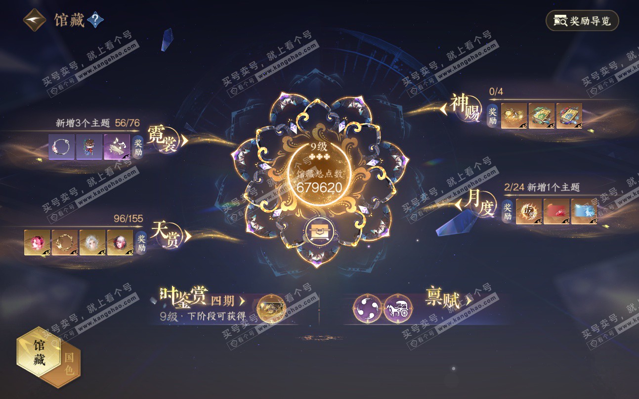 NSH324739逆水寒手游账号详情图20 NSH324739逆水寒手游账号详情图20