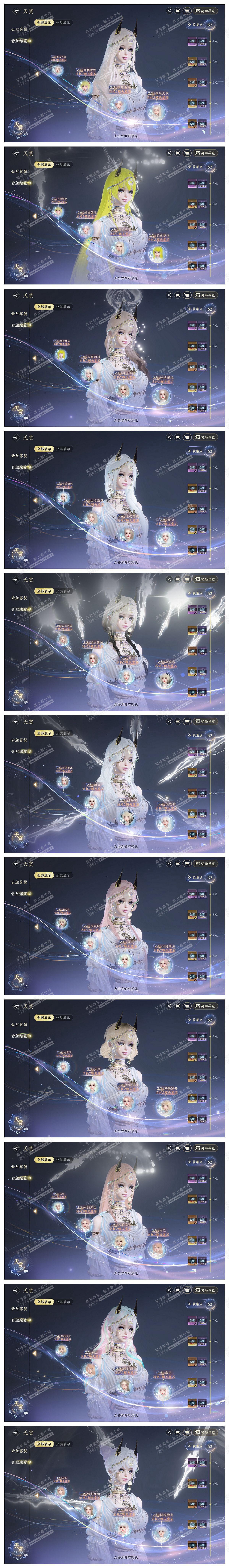 NSH324739逆水寒手游账号详情图12 NSH324739逆水寒手游账号详情图12