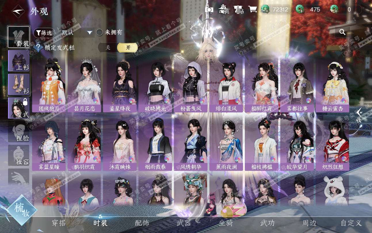 NSH324739逆水寒手游账号详情图21 NSH324739逆水寒手游账号详情图21