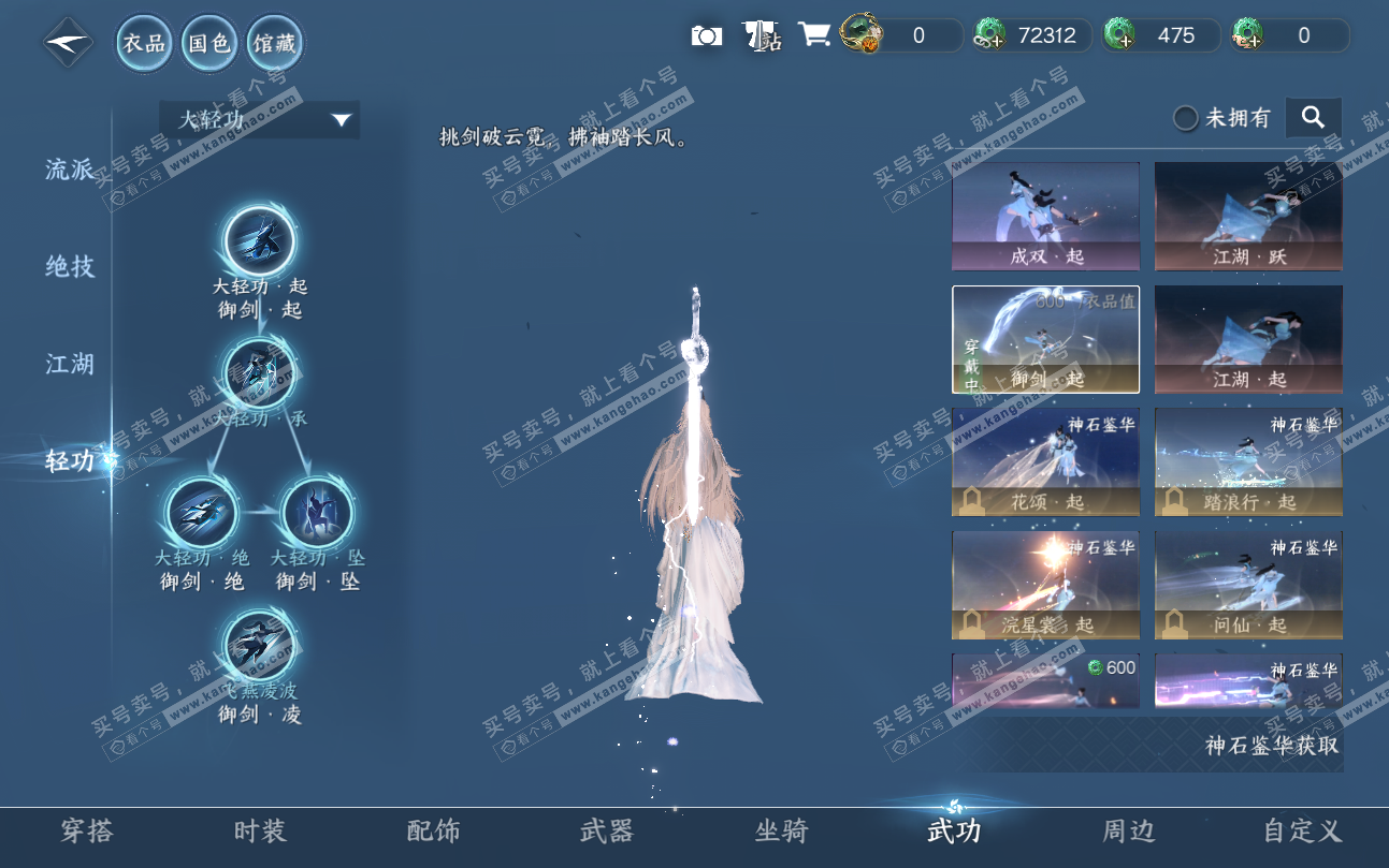 NSH324739逆水寒手游账号详情图17 NSH324739逆水寒手游账号详情图17