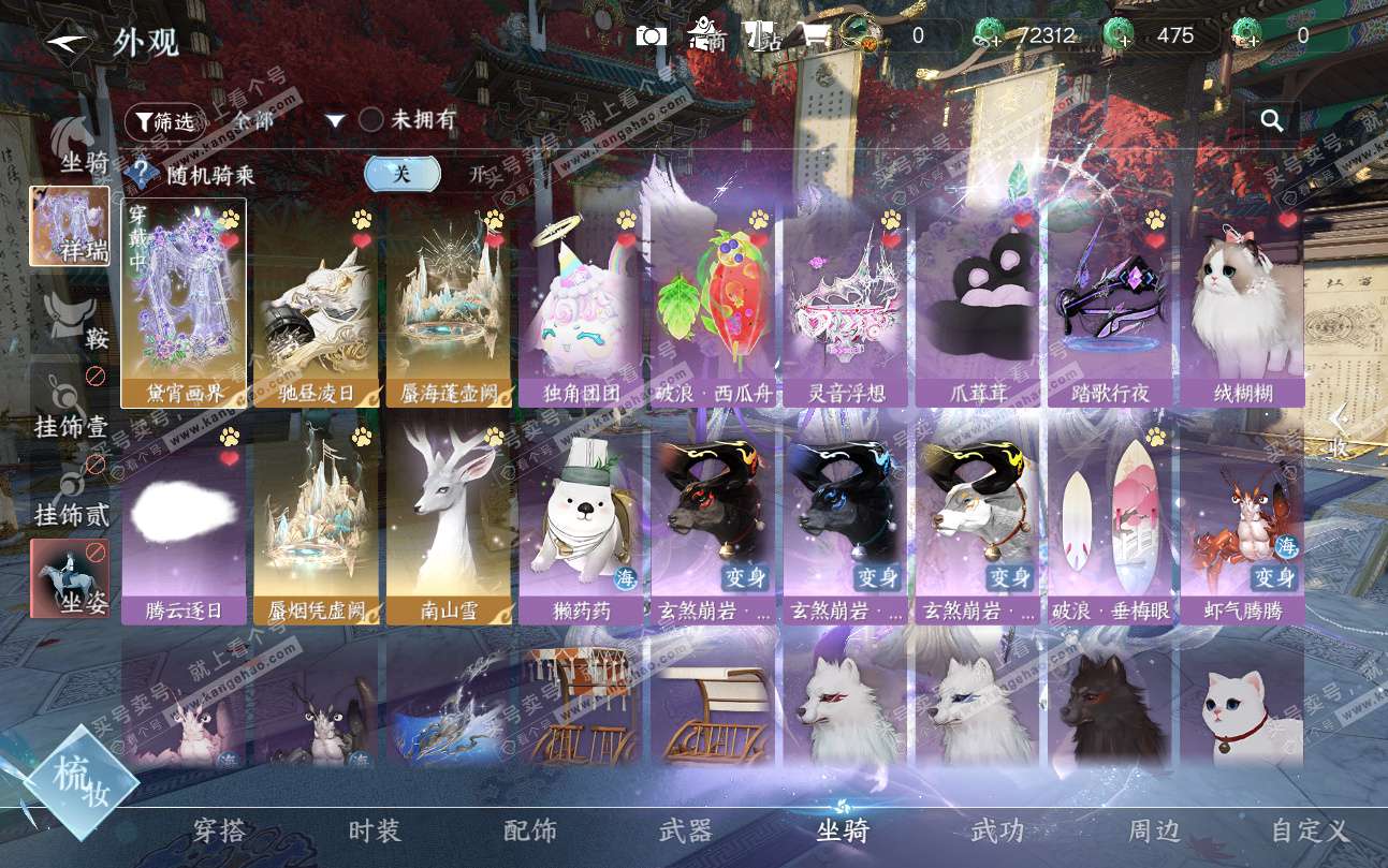 NSH324739逆水寒手游账号详情图16 NSH324739逆水寒手游账号详情图16