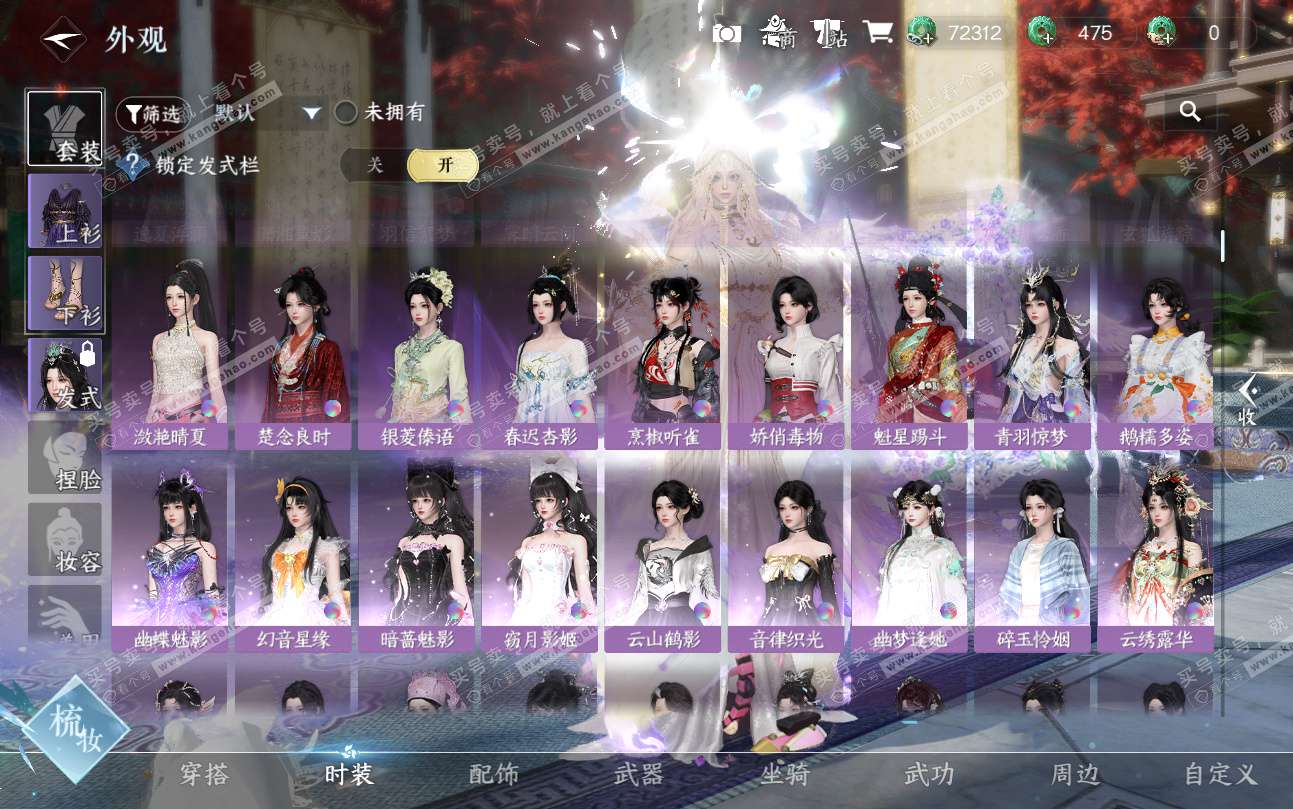 NSH324739逆水寒手游账号详情图23 NSH324739逆水寒手游账号详情图23