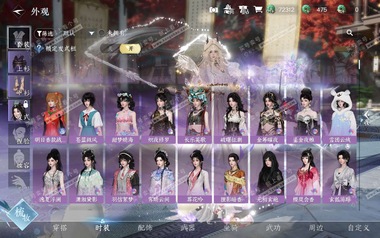 NSH324739逆水寒手游账号详情图22 NSH324739逆水寒手游账号详情图22