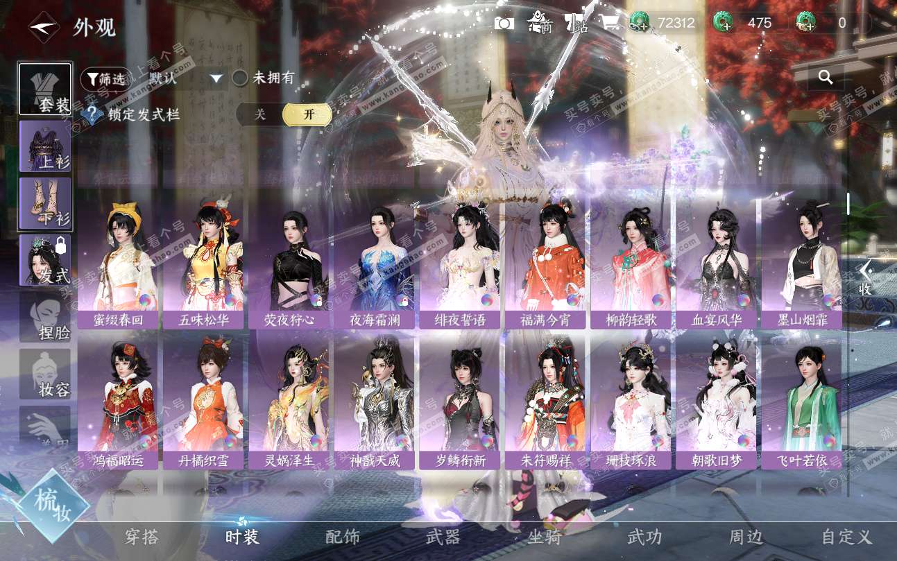 NSH324739逆水寒手游账号详情图25 NSH324739逆水寒手游账号详情图25