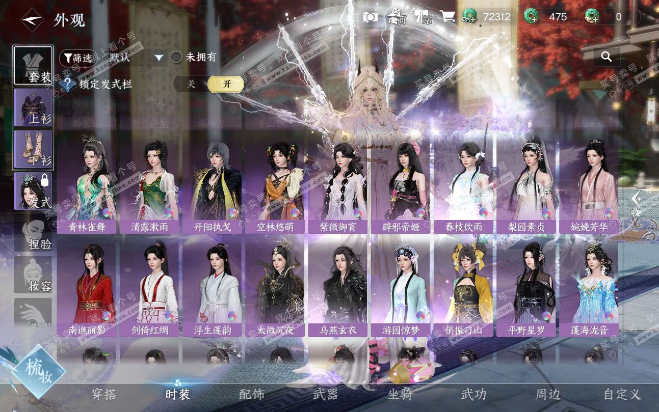 NSH324739逆水寒手游账号详情图31 NSH324739逆水寒手游账号详情图31