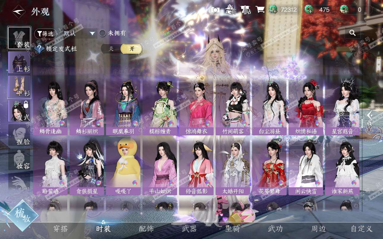 NSH324739逆水寒手游账号详情图30 NSH324739逆水寒手游账号详情图30