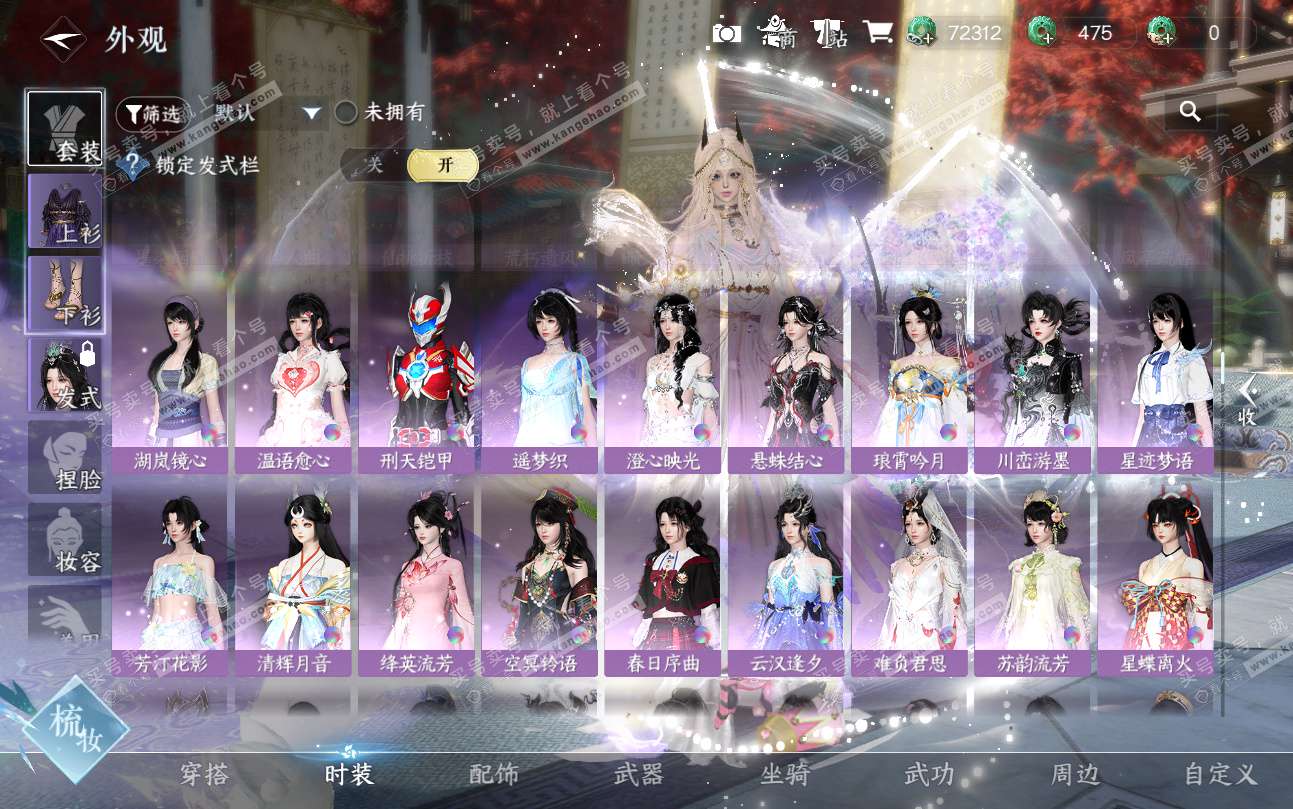 NSH324739逆水寒手游账号详情图28 NSH324739逆水寒手游账号详情图28