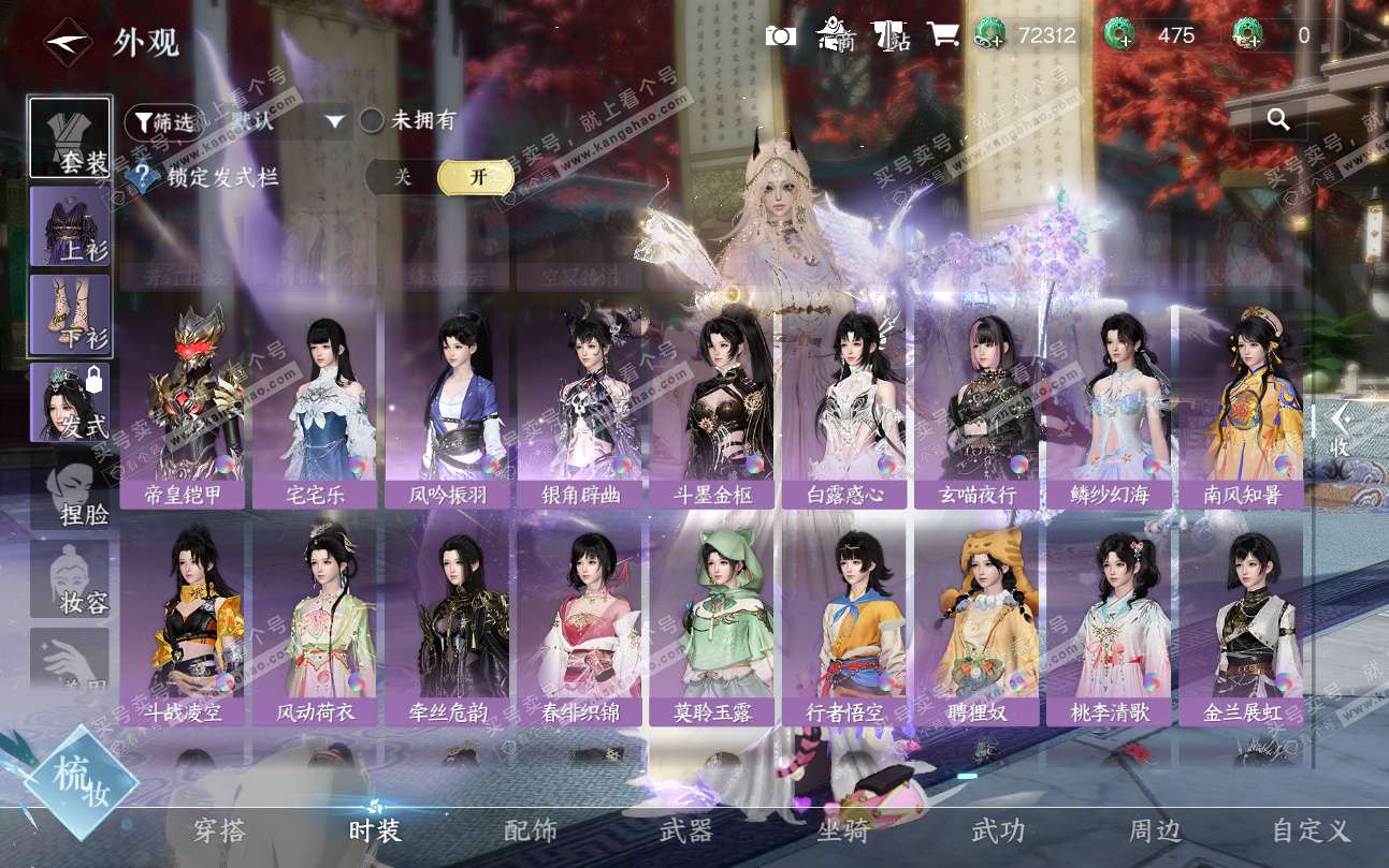 NSH324739逆水寒手游账号详情图29 NSH324739逆水寒手游账号详情图29