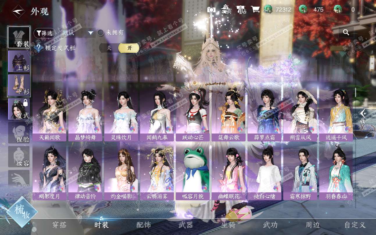 NSH324739逆水寒手游账号详情图26 NSH324739逆水寒手游账号详情图26