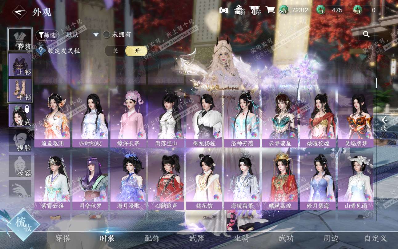 NSH324739逆水寒手游账号详情图24 NSH324739逆水寒手游账号详情图24