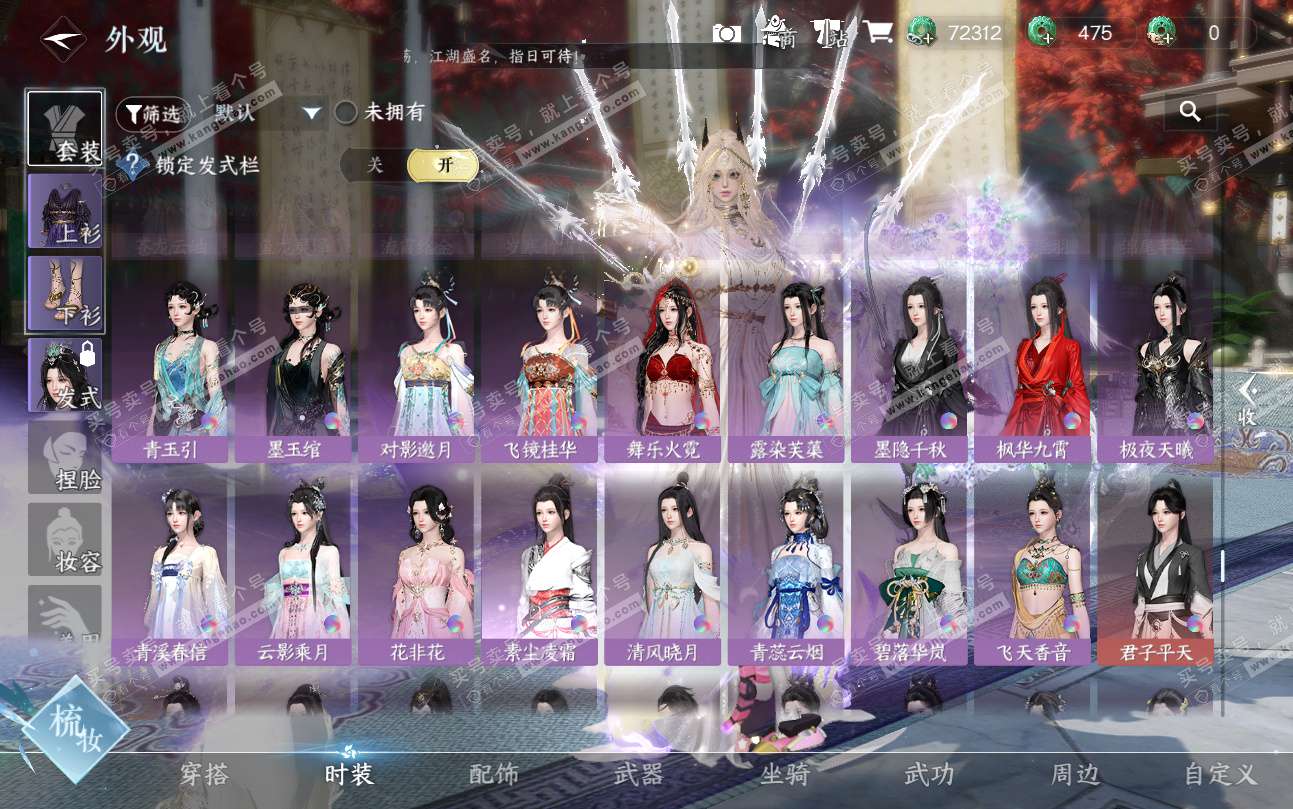 NSH324739逆水寒手游账号详情图36 NSH324739逆水寒手游账号详情图36