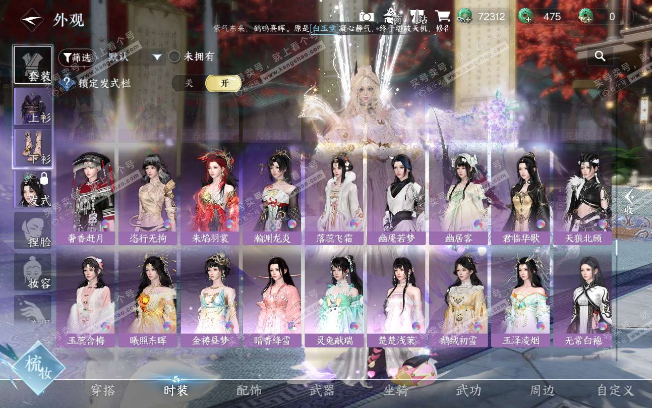 NSH324739逆水寒手游账号详情图33 NSH324739逆水寒手游账号详情图33