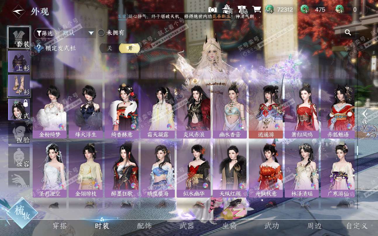 NSH324739逆水寒手游账号详情图34 NSH324739逆水寒手游账号详情图34