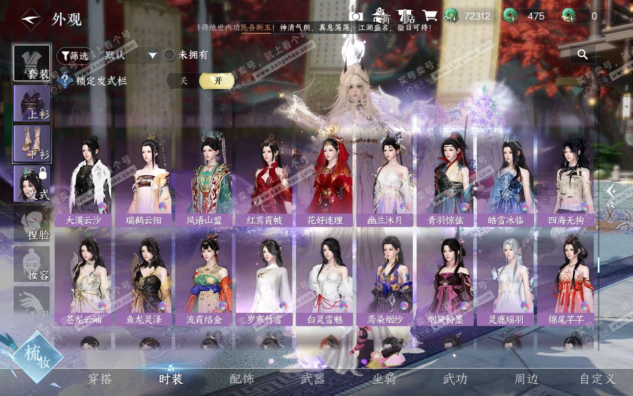 NSH324739逆水寒手游账号详情图35 NSH324739逆水寒手游账号详情图35