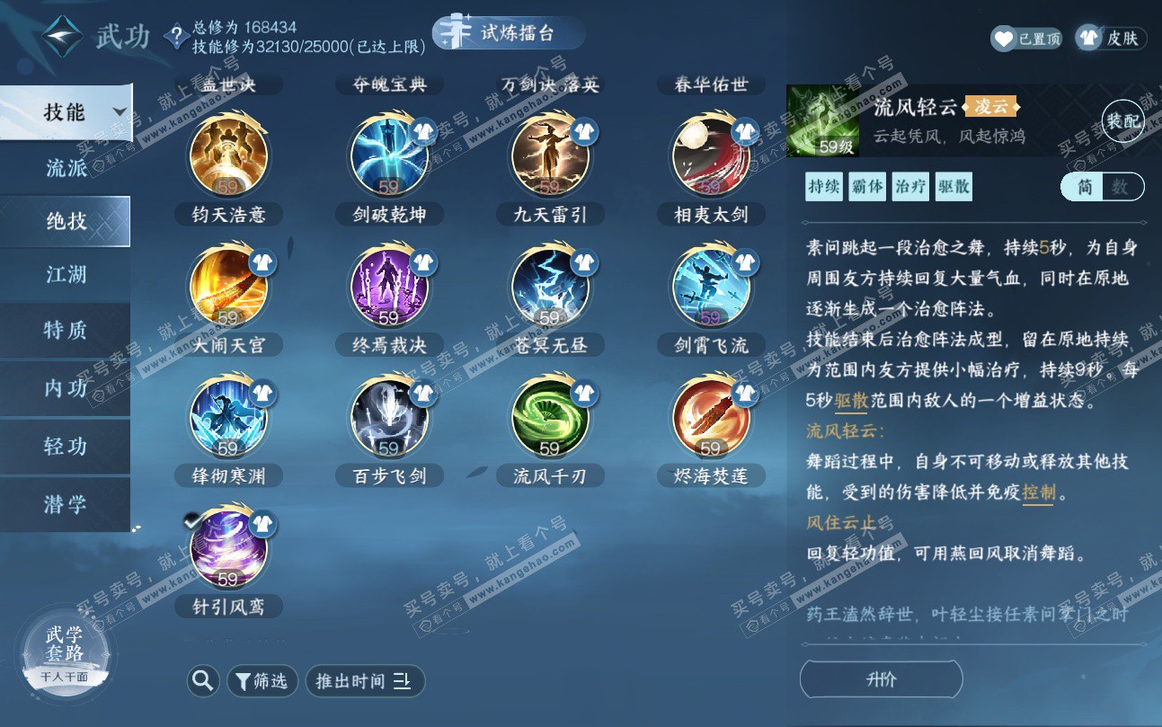 NSH324739逆水寒手游账号详情图41 NSH324739逆水寒手游账号详情图41