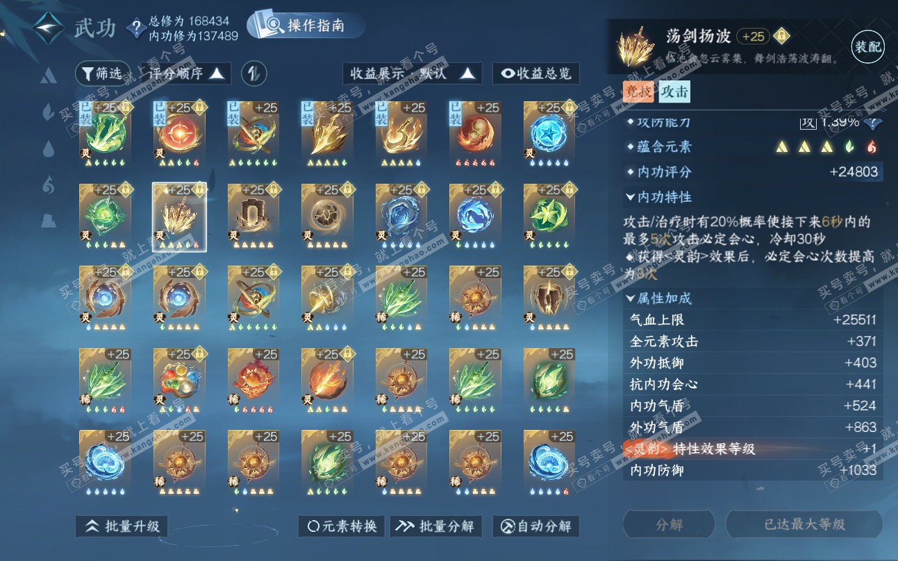 NSH324739逆水寒手游账号详情图48 NSH324739逆水寒手游账号详情图48