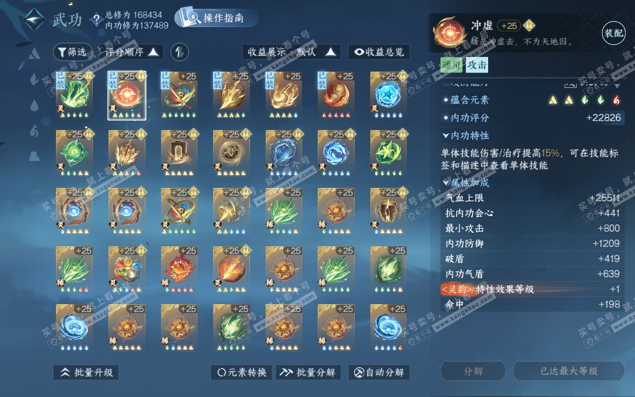 NSH324739逆水寒手游账号详情图43 NSH324739逆水寒手游账号详情图43