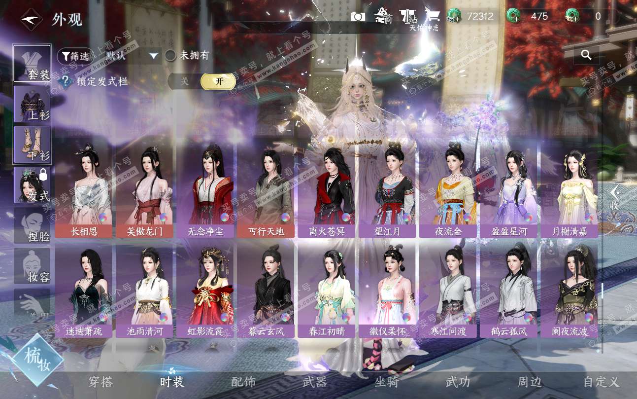 NSH324739逆水寒手游账号详情图37 NSH324739逆水寒手游账号详情图37