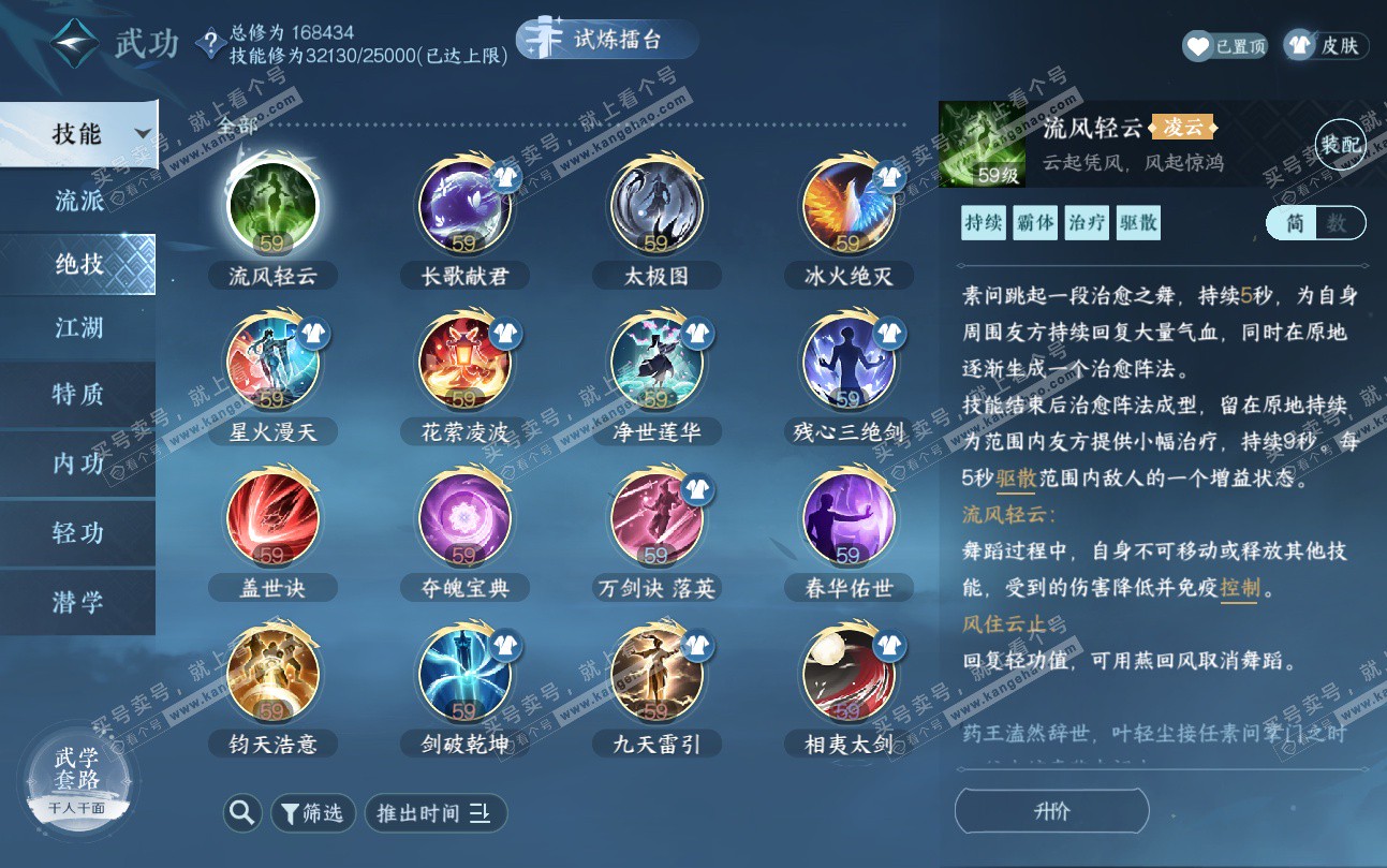 NSH324739逆水寒手游账号详情图40 NSH324739逆水寒手游账号详情图40