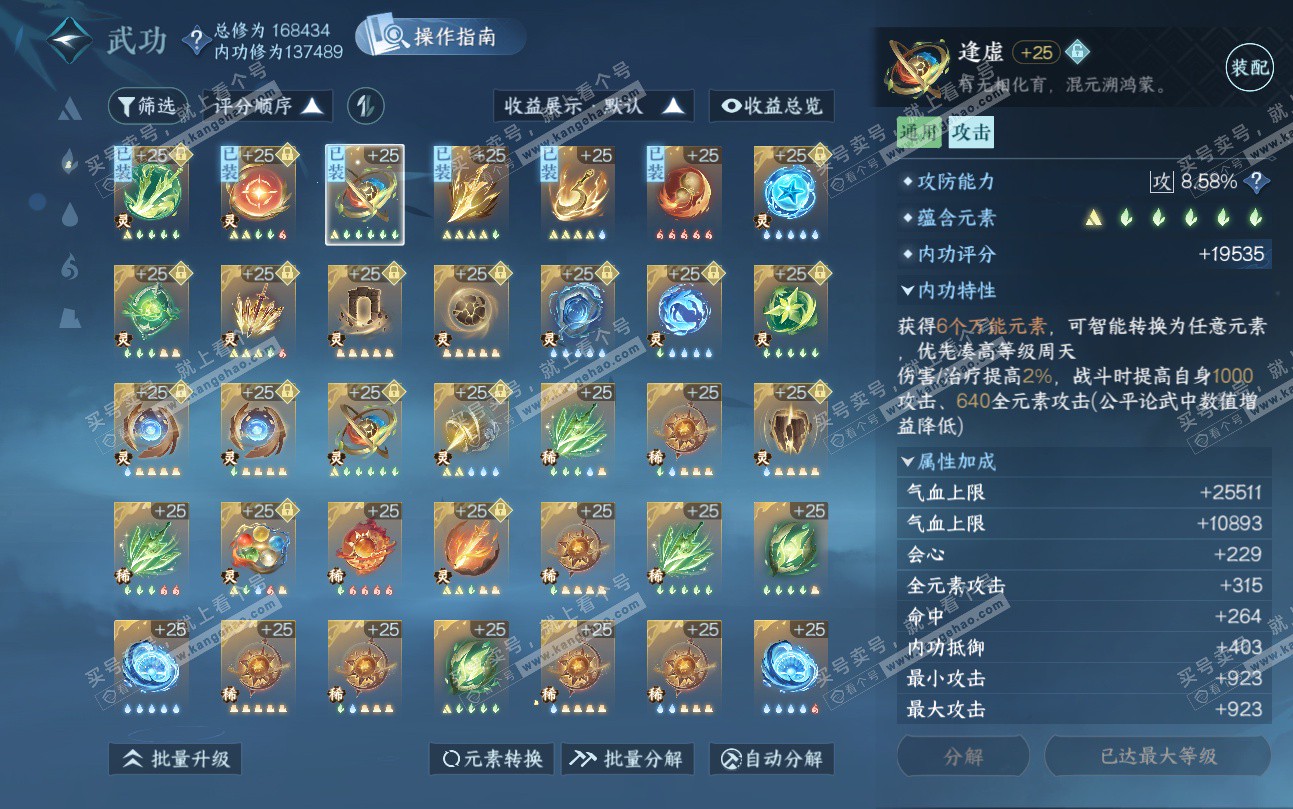 NSH324739逆水寒手游账号详情图44 NSH324739逆水寒手游账号详情图44